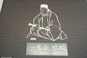 【信濃町観光スポット巡り vol.1】一茶記念館で知る、小林一茶の壮絶な人生と意外な素顔