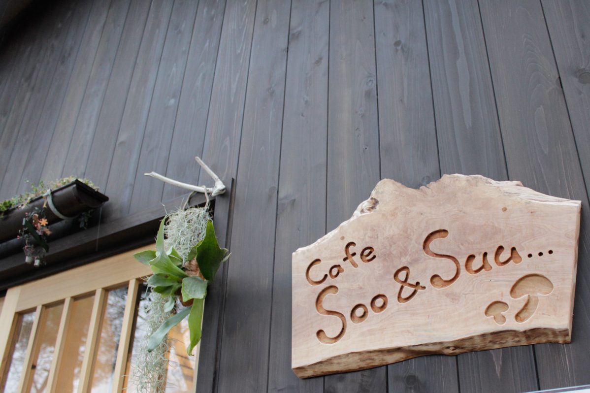 Cafe Soo&Suu...の看板