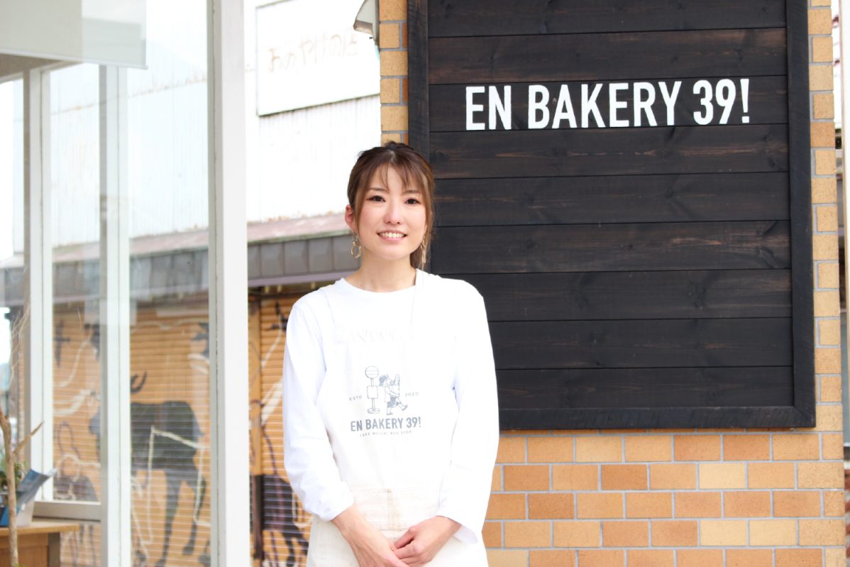 【田舎で起業】長野でできたご縁が開業のきっかけに。行列のできるパン屋「EN BAKERY 39!」の谷口さん
