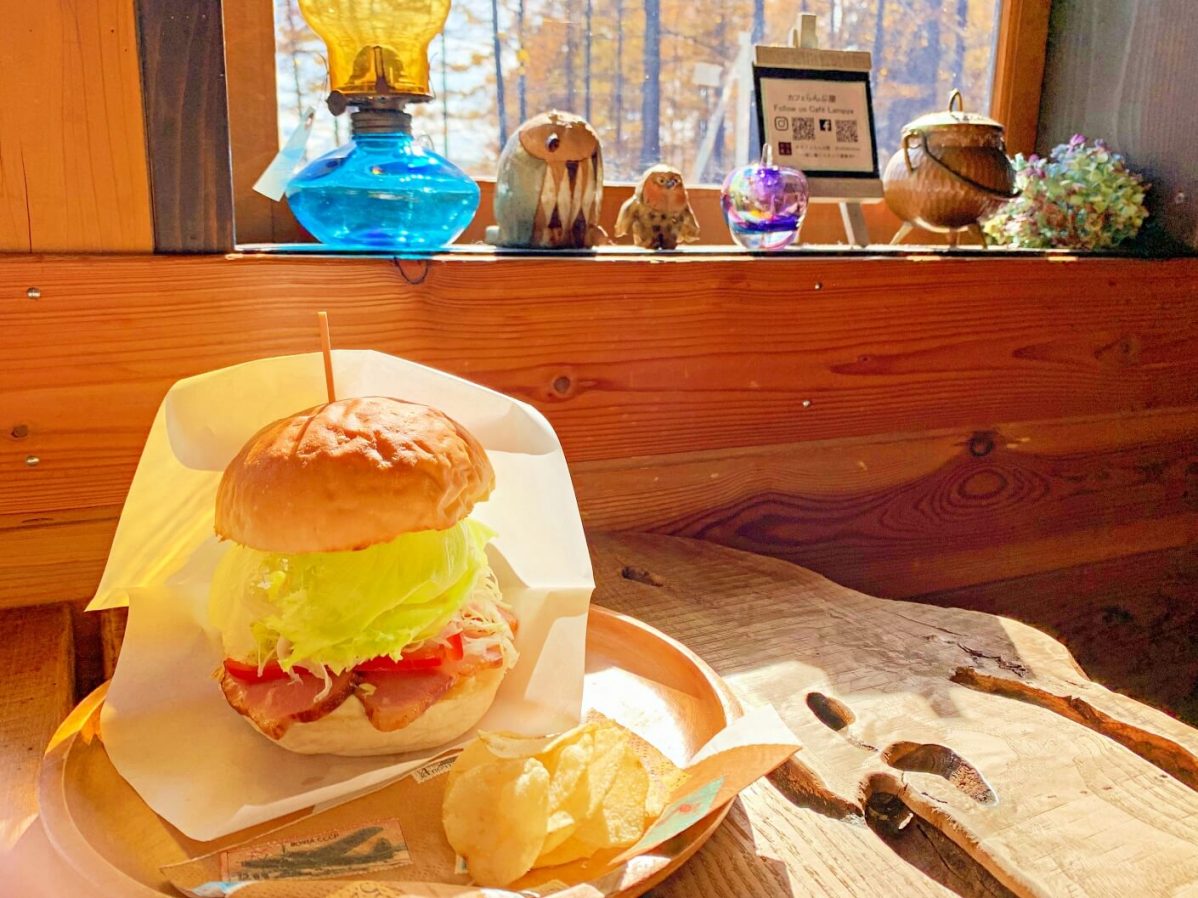 長野県信濃町のカフェらんぷ屋のハンバーガー