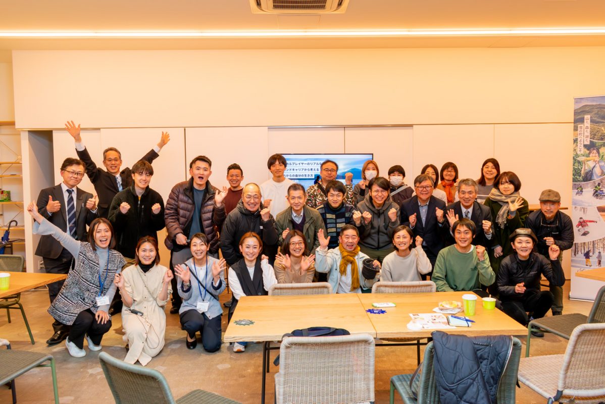 【イベントレポート】東京開催「セカンドキャリアから考えるこれからの自分の生き方」