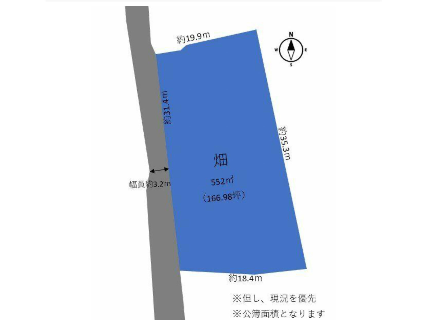 畑
